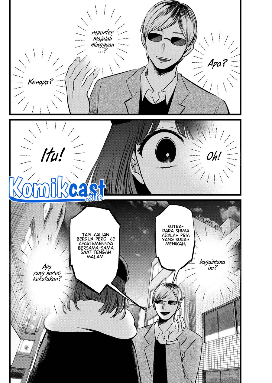 Oshi no Ko Chapter 103 Gambar 3