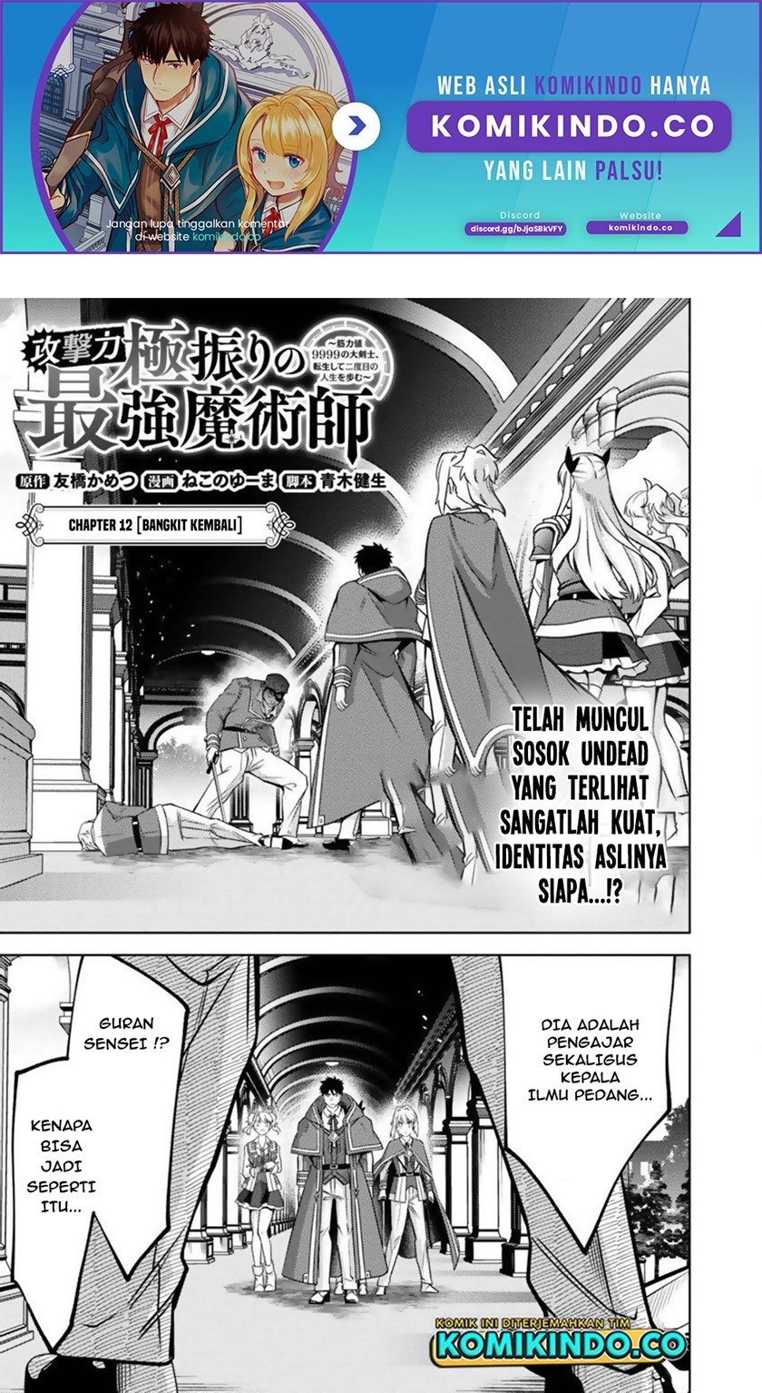 The Reincarnated Swordsman With 9999 Strength Wants to Become a Magician! Chapter 12 Gambar 3