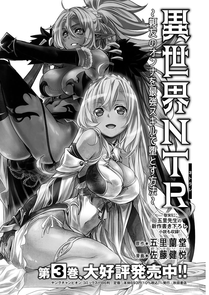 Isekai NTR Chapter 29 Gambar 20