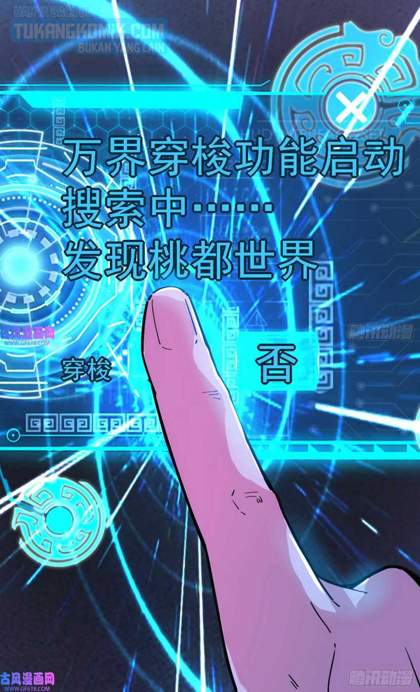 I’m An Evil God Chapter 320 Gambar 141