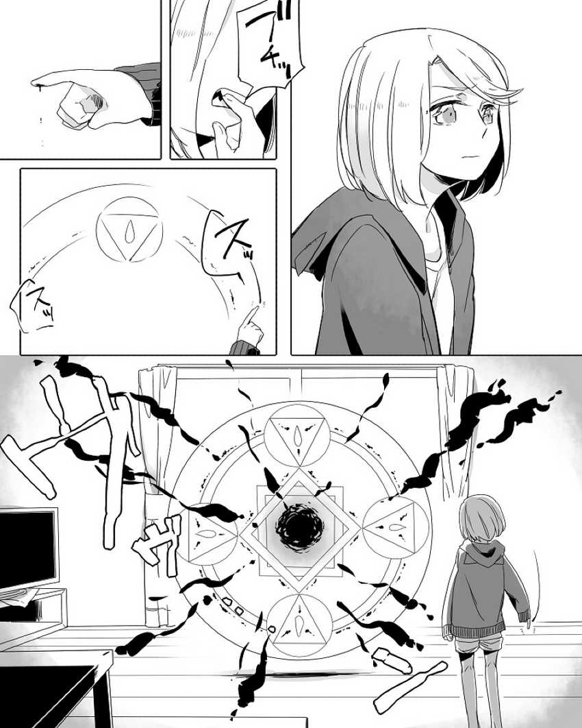 Wake Ari na Kanojo-tachi Chapter 12 Gambar 18