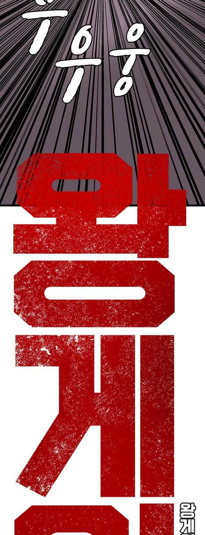 King Game Chapter 21 Gambar 6