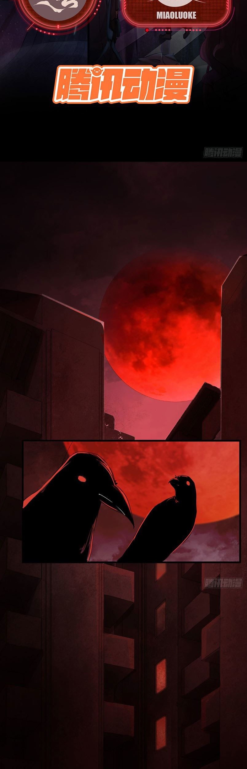 Since The Red Moon Appeared Chapter 09 Gambar 4