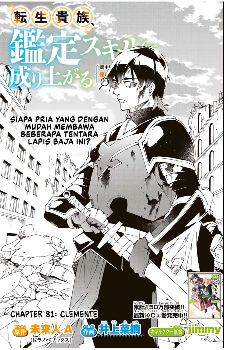Manga Reincarnated as an Aristocrat with an Appraisal Skill Chapter 81 gambar nomor 2