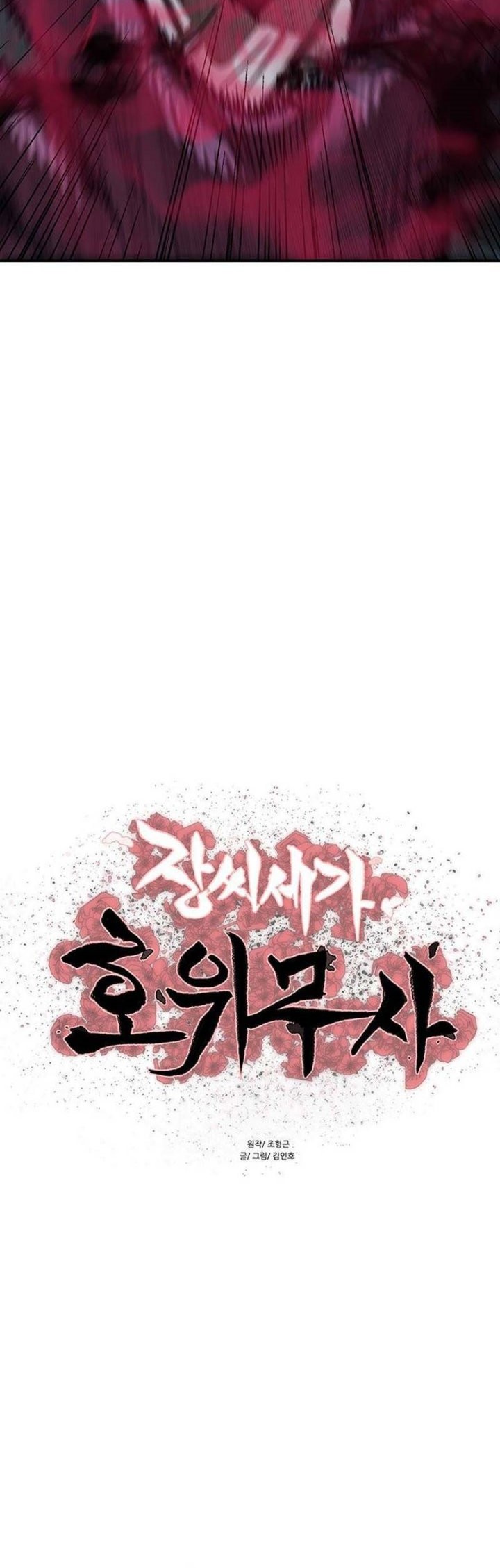 Escort Warrior Chapter 179 Gambar 4