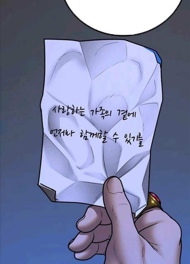 Reality Quest Chapter 67 Gambar 84