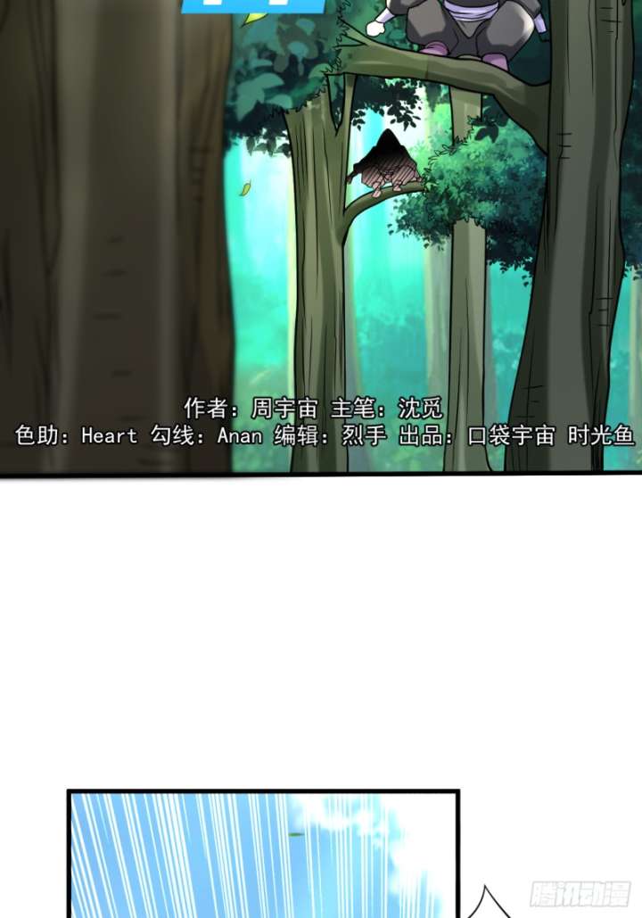 My Disciples Are All Immortals Chapter 113 Gambar 3