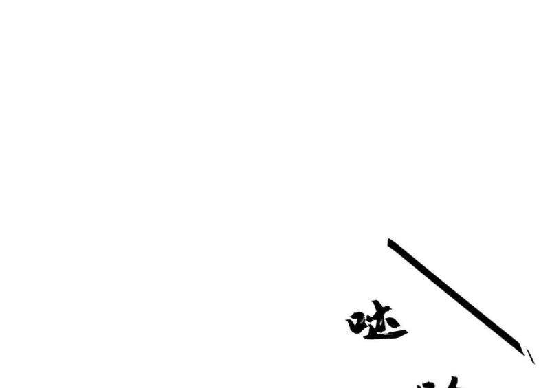 Lanke Special Destiny Chapter 21 Gambar 24