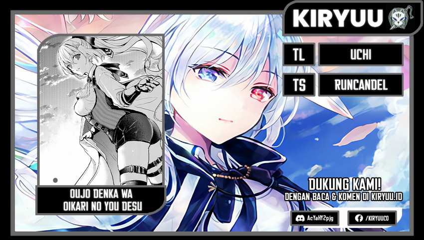 Komik Oujo Denka wa Oikari no you desu Chapter 16 gambar nomor 1