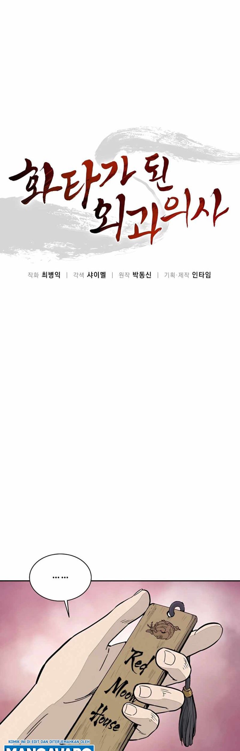 I Reincarnated as a Legendary Surgeon Chapter 57 Gambar 18