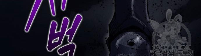 Insector Chapter 4 Gambar 73