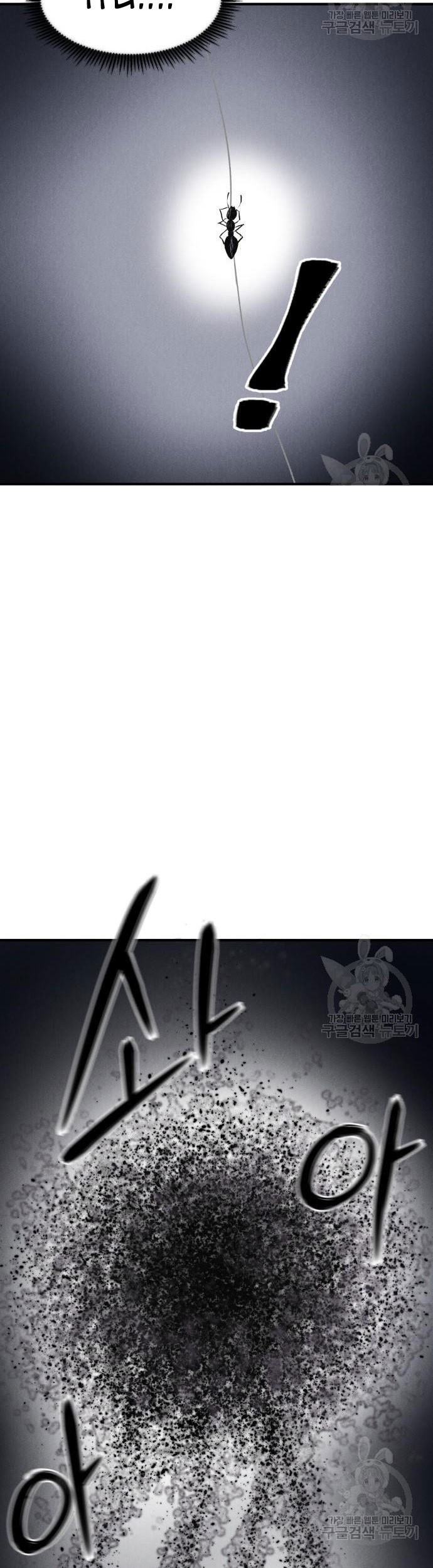 Insector Chapter 4 Gambar 94