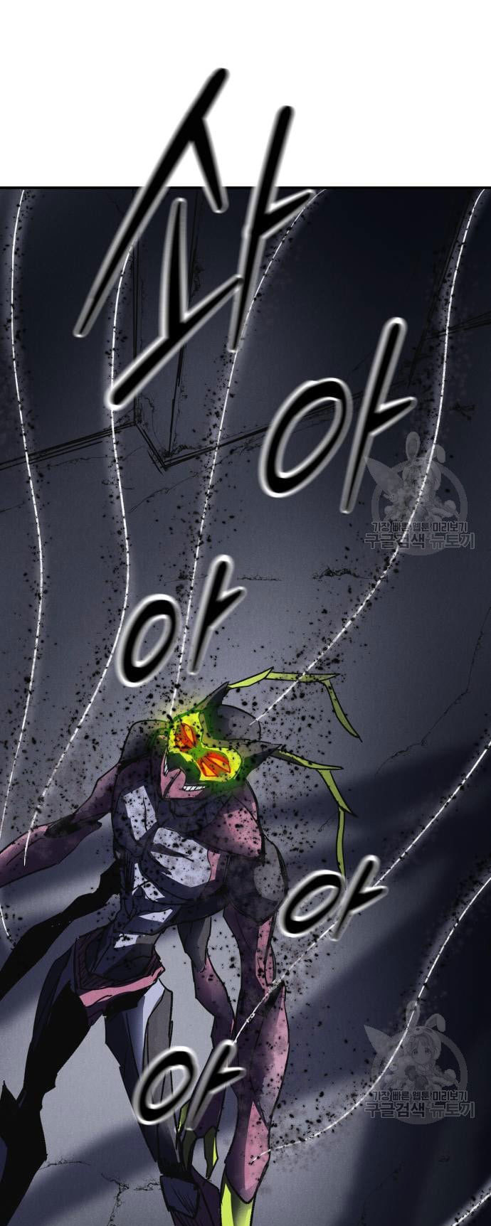 Insector Chapter 4 Gambar 102