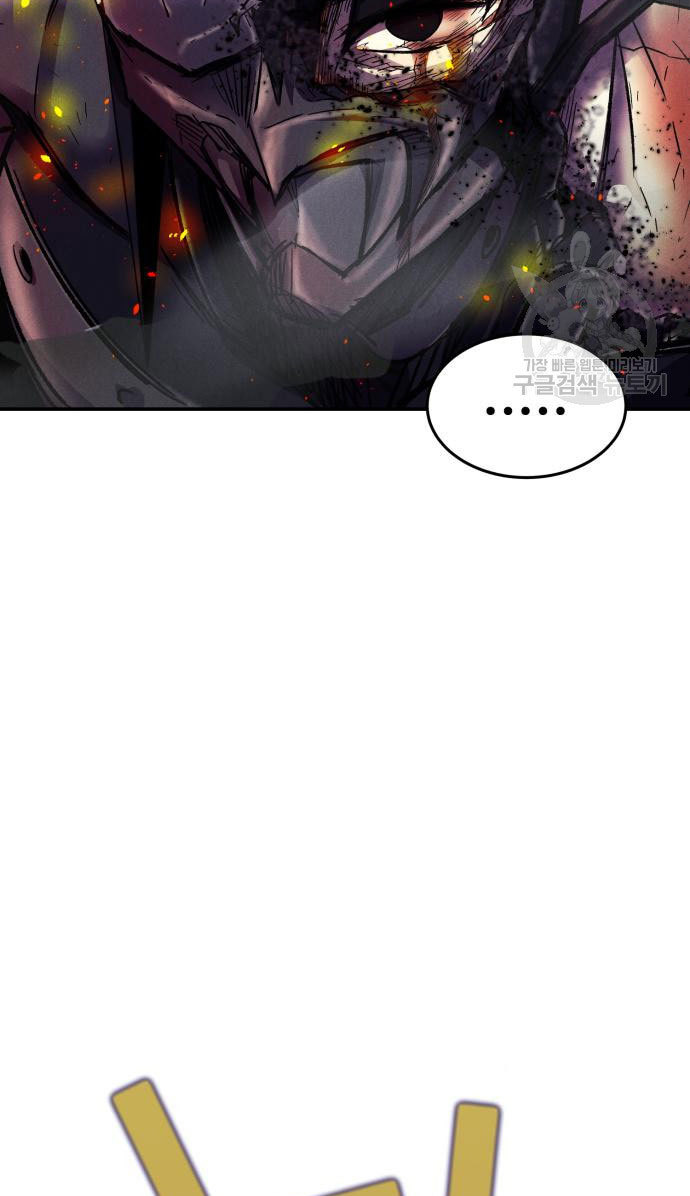 Insector Chapter 4 Gambar 119