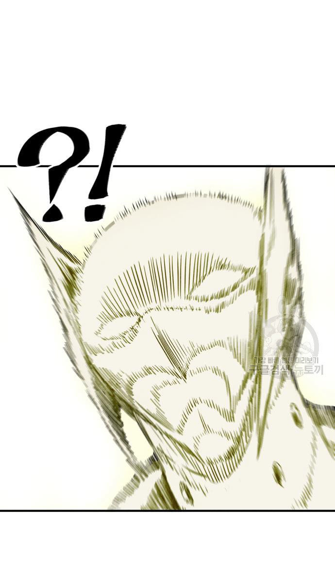 Insector Chapter 4 Gambar 112