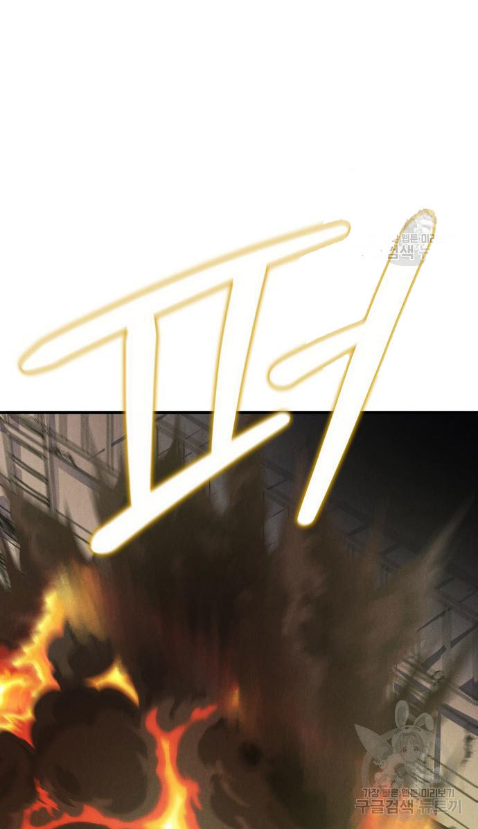 Insector Chapter 4 Gambar 113