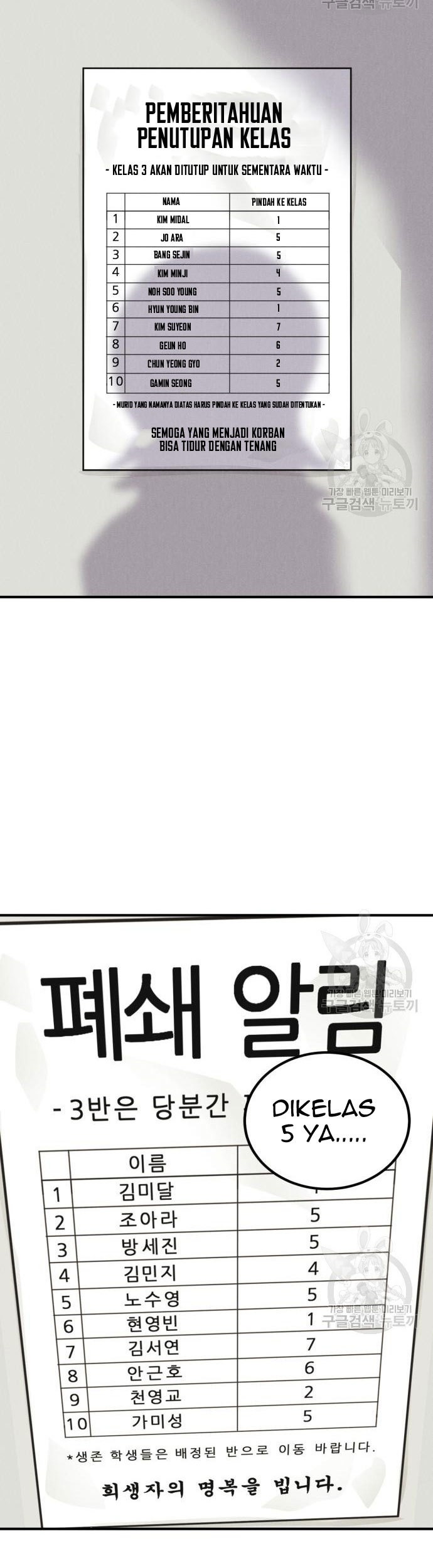 Insector Chapter 4 Gambar 10