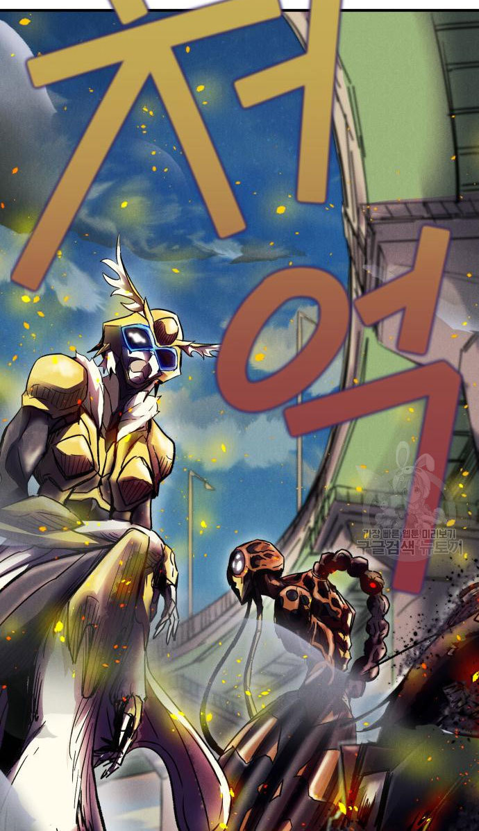 Insector Chapter 4 Gambar 120