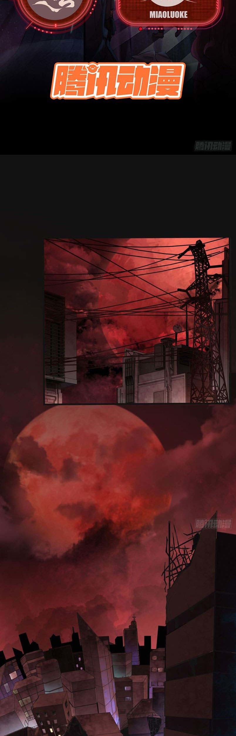 Since The Red Moon Appeared Chapter 11 Gambar 4