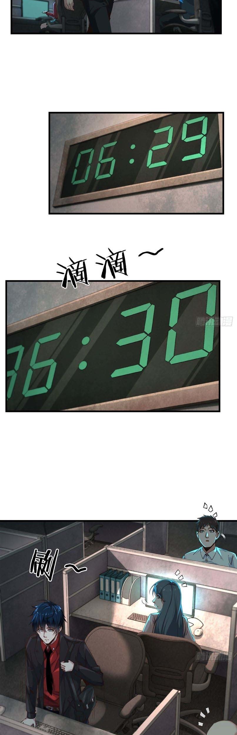 Since The Red Moon Appeared Chapter 10 Gambar 31