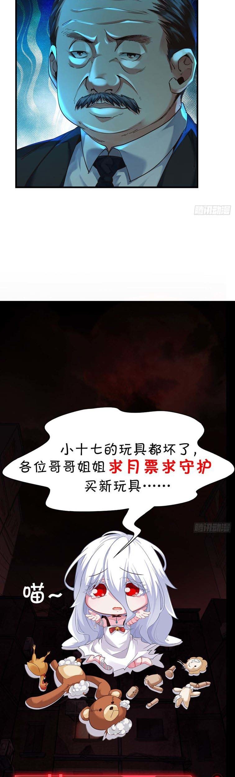 Since The Red Moon Appeared Chapter 10 Gambar 34