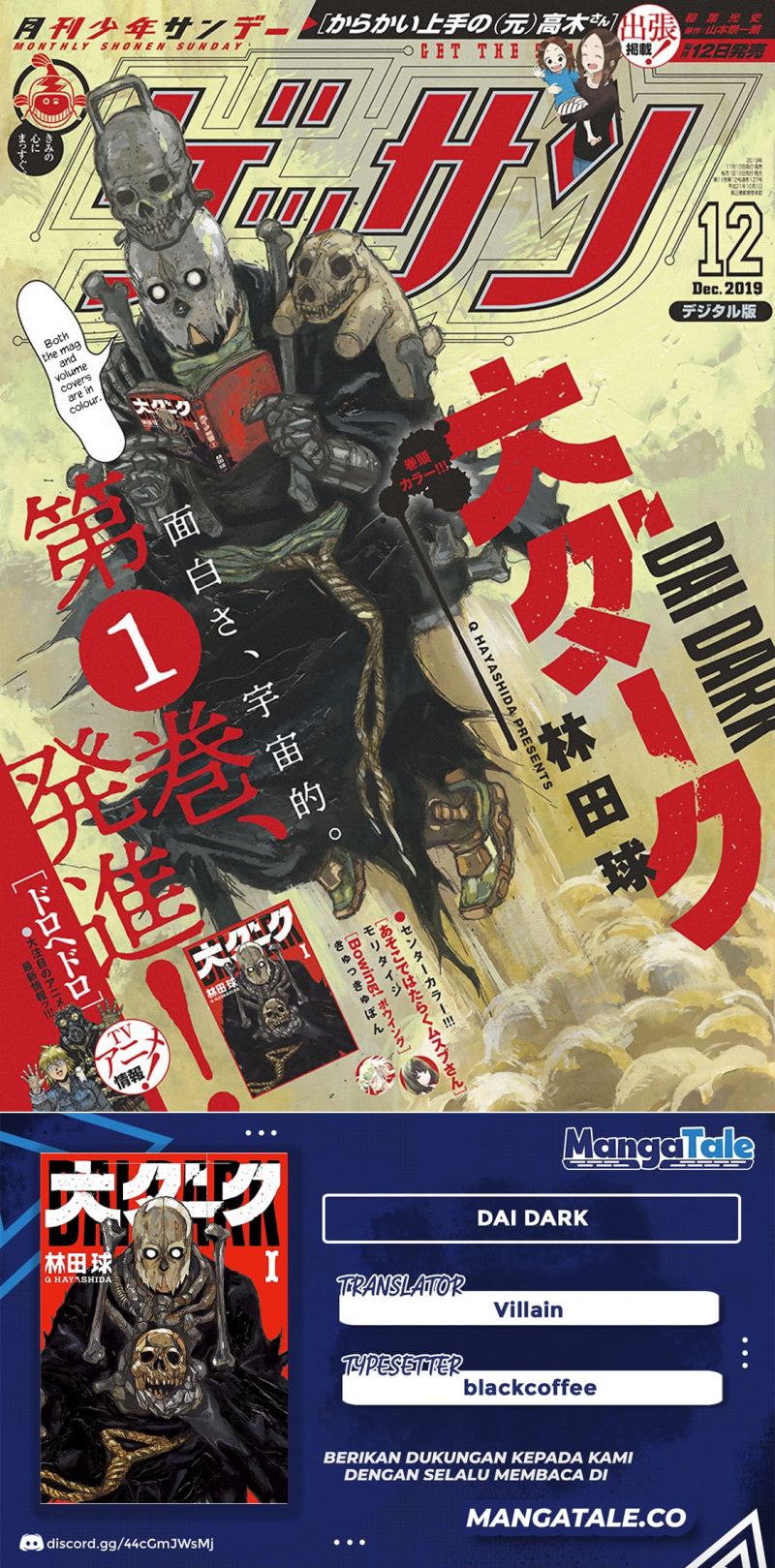 Komik Dai Dark Chapter 08 gambar nomor 1