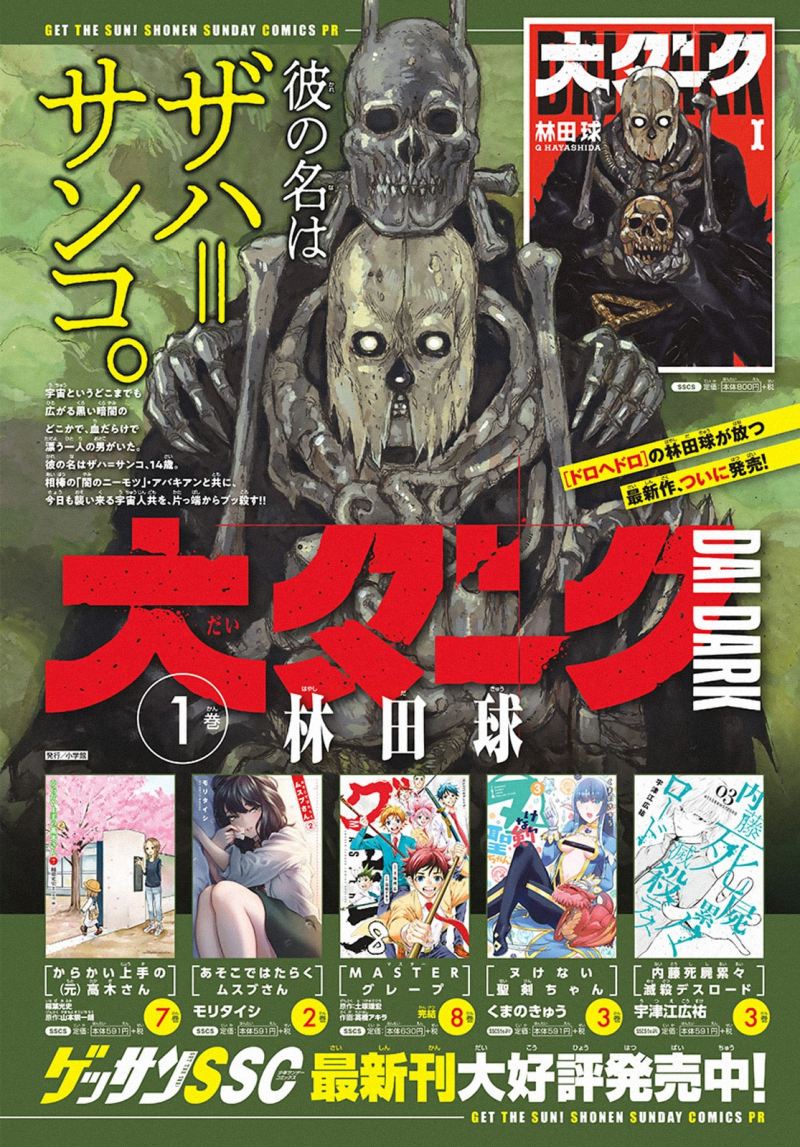 Manga Dai Dark Chapter 08 gambar nomor 2