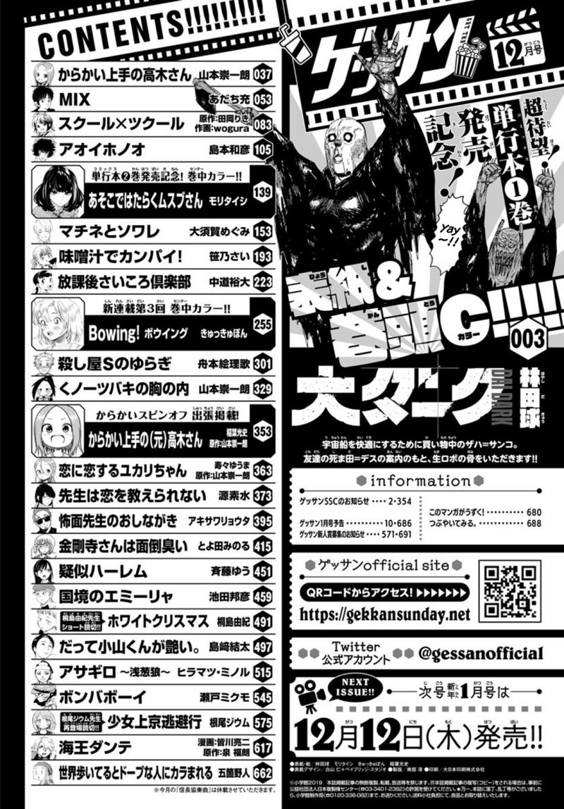 Dai Dark Chapter 08 Gambar 3