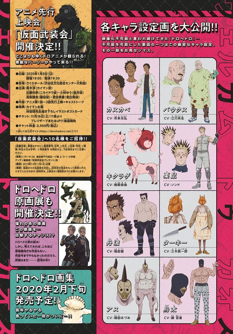 Dai Dark Chapter 08 Gambar 5