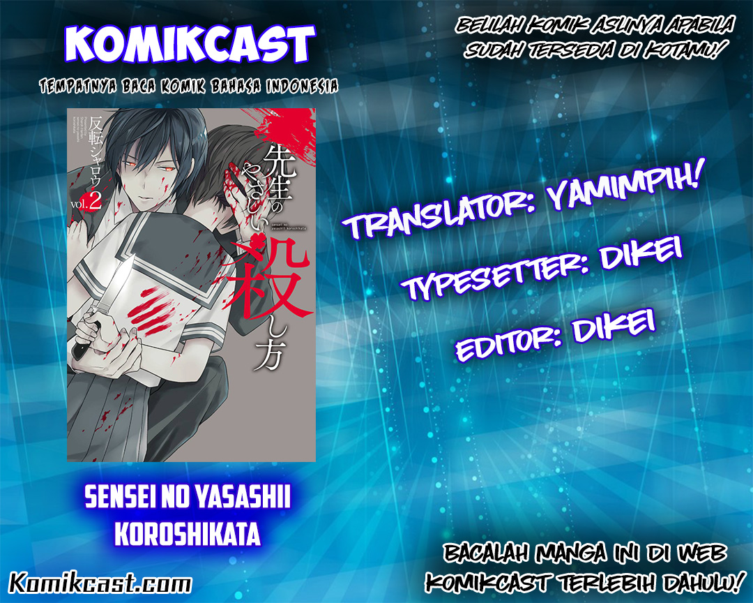 Komik Sensei no Yasashii Koroshikata Chapter 03 gambar nomor 1