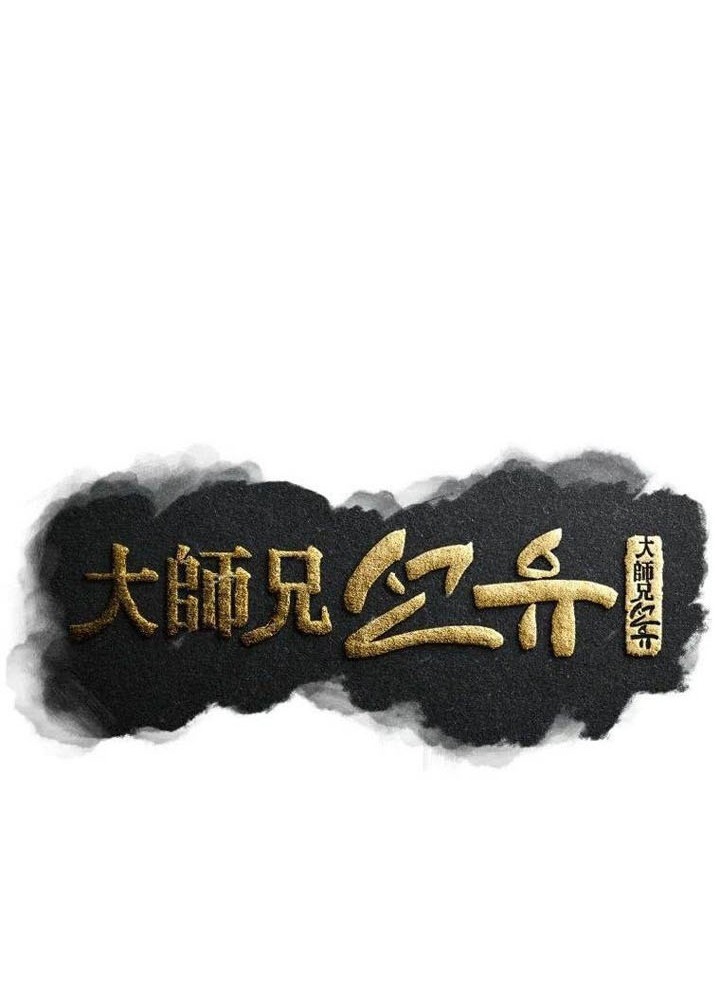 The Great Master Chapter 49 Gambar 9