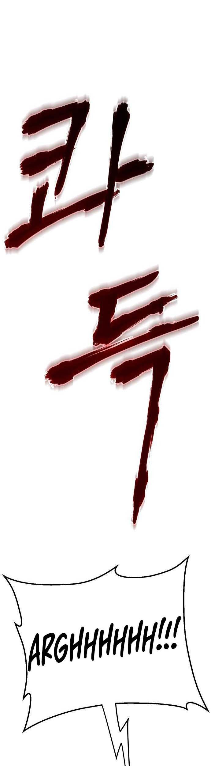 Baek XX Chapter 08 Gambar 78