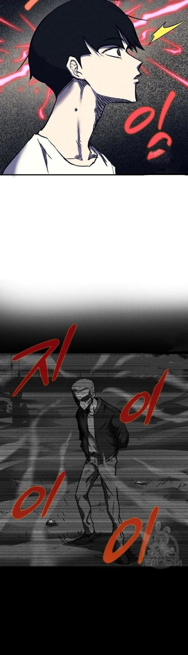 Insector Chapter 07 Gambar 39