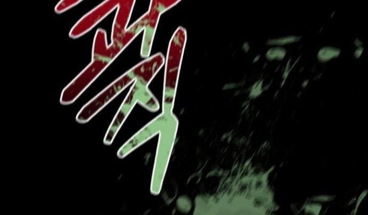 Insector Chapter 07 Gambar 14