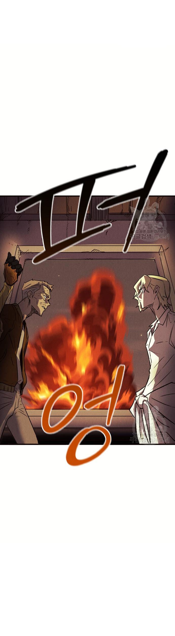 Insector Chapter 6 Gambar 52