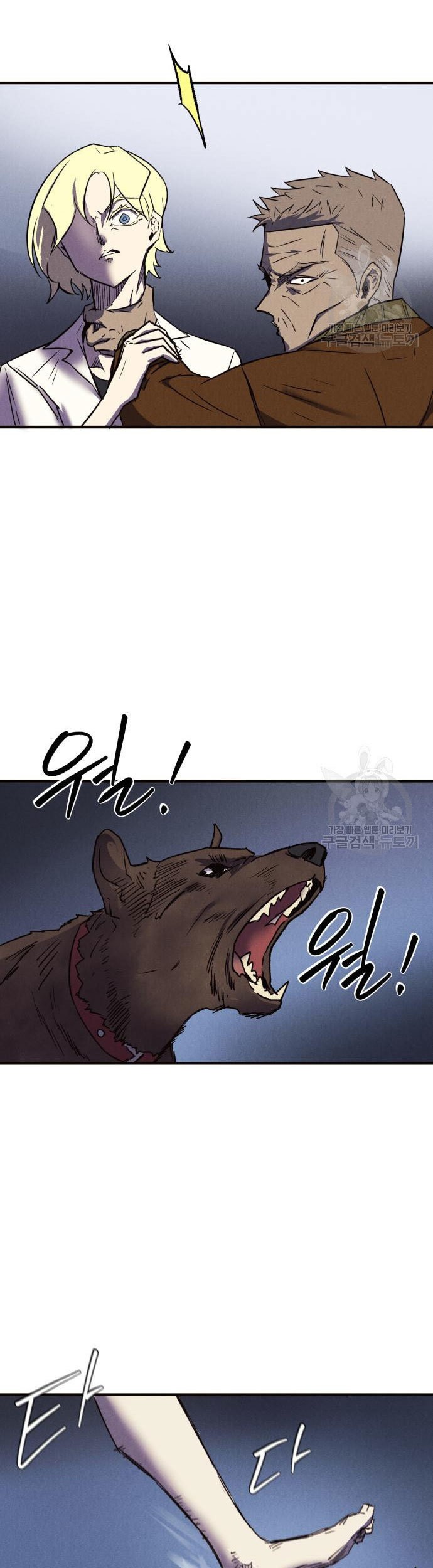 Insector Chapter 6 Gambar 38