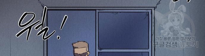 Insector Chapter 6 Gambar 41