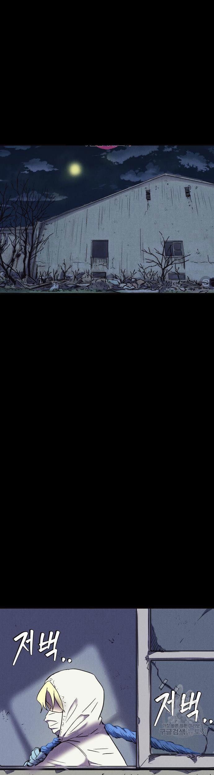 Manhwa Insector Chapter 6 gambar nomor 2