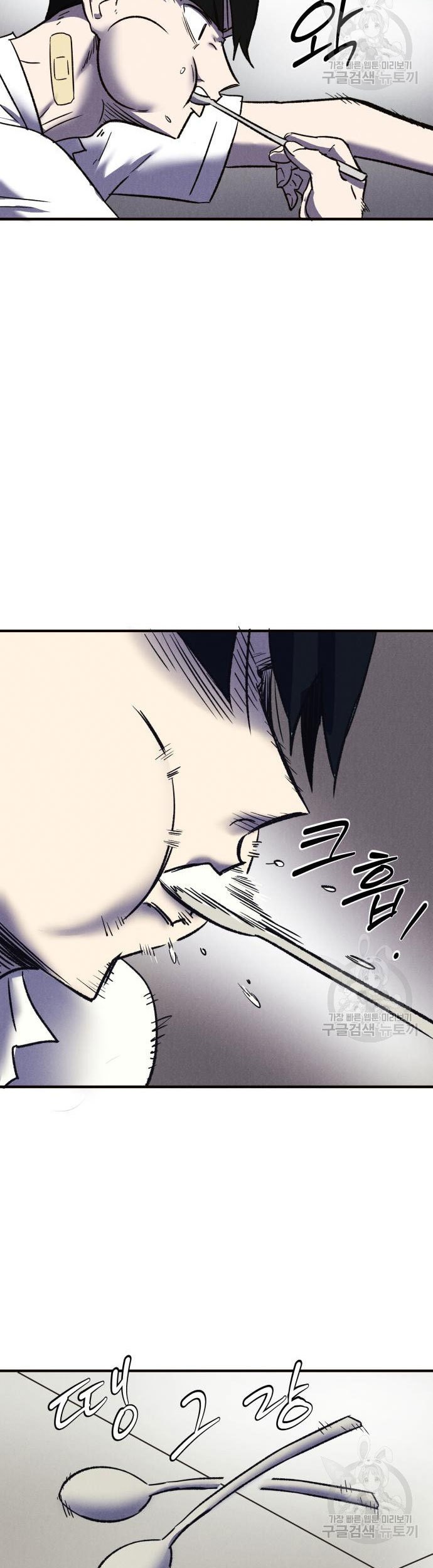 Insector Chapter 6 Gambar 66