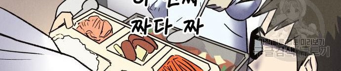 Insector Chapter 6 Gambar 61