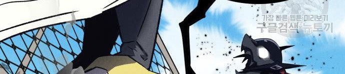 Insector Chapter 6 Gambar 115