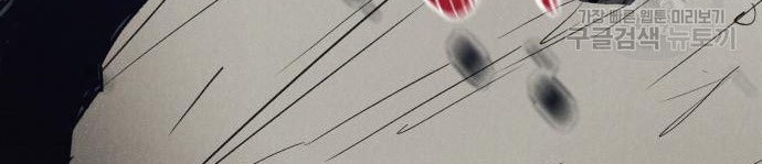 Insector Chapter 6 Gambar 105