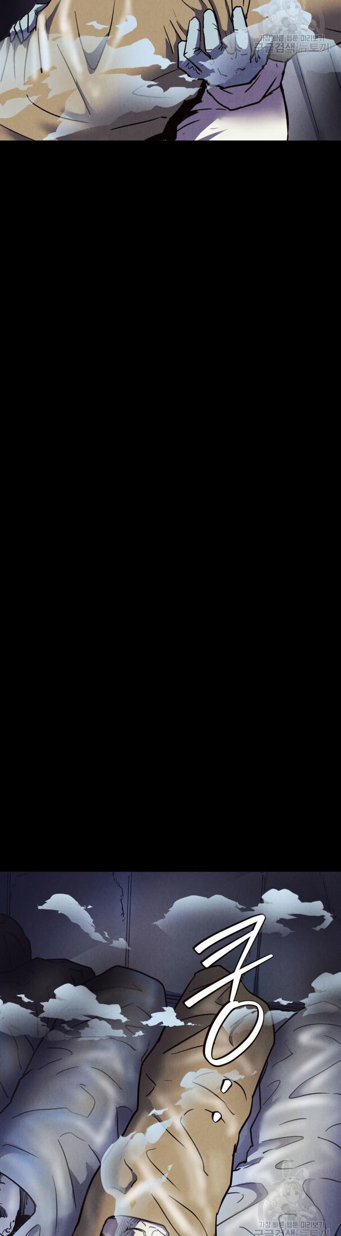 Insector Chapter 6 Gambar 14