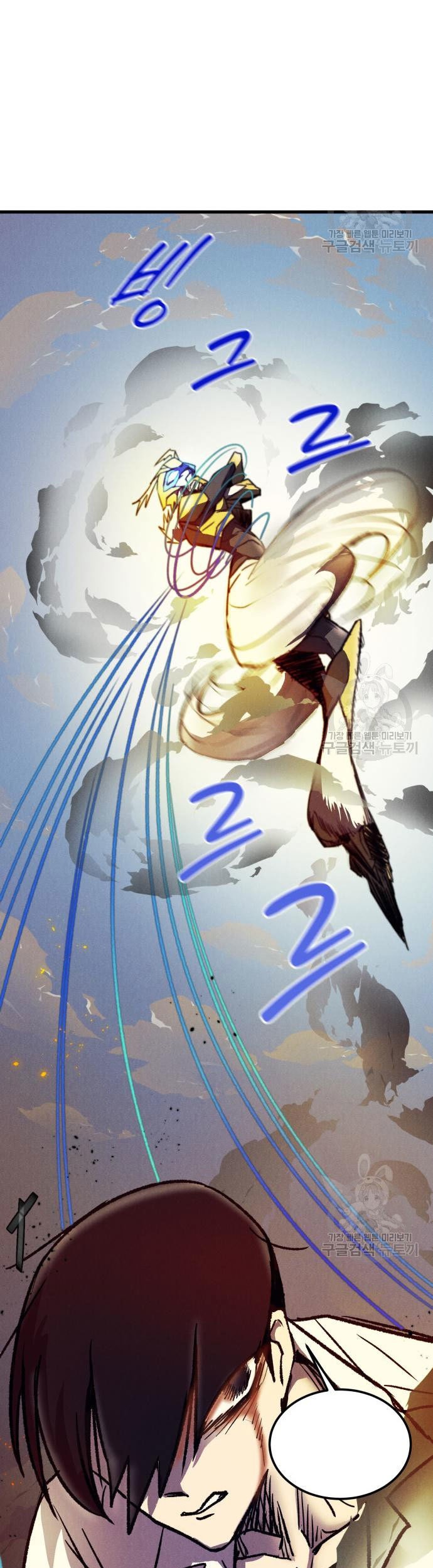 Insector Chapter 5 Gambar 32