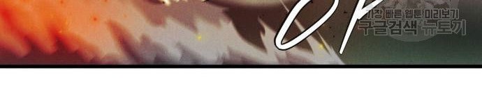 Insector Chapter 5 Gambar 25