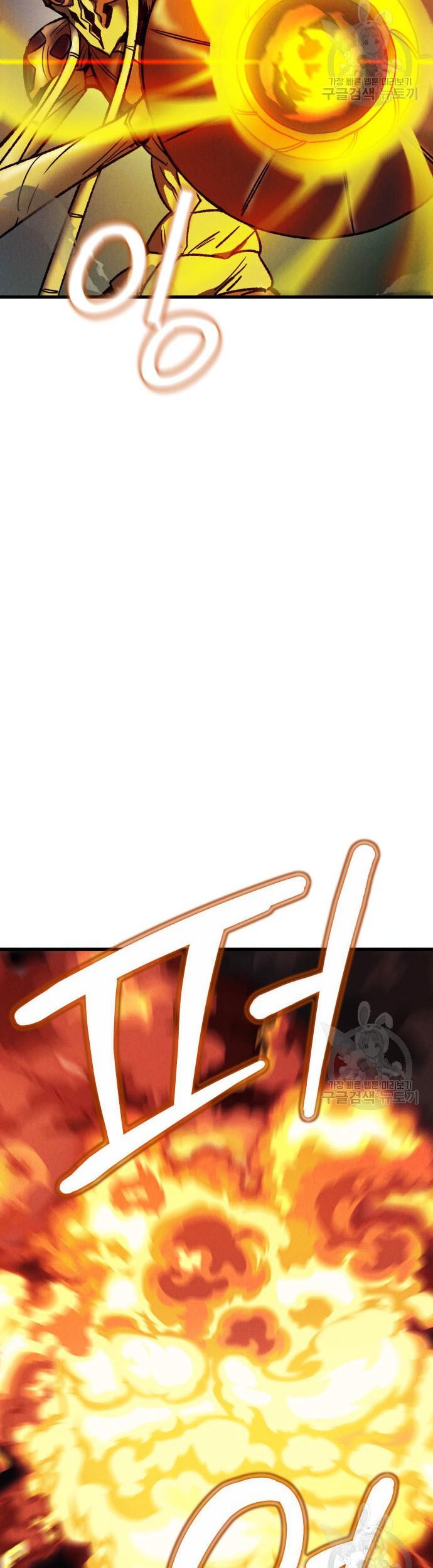 Insector Chapter 5 Gambar 50