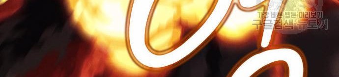 Insector Chapter 5 Gambar 51