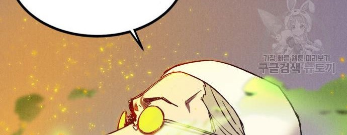 Insector Chapter 5 Gambar 65