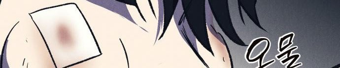 Insector Chapter 5 Gambar 87