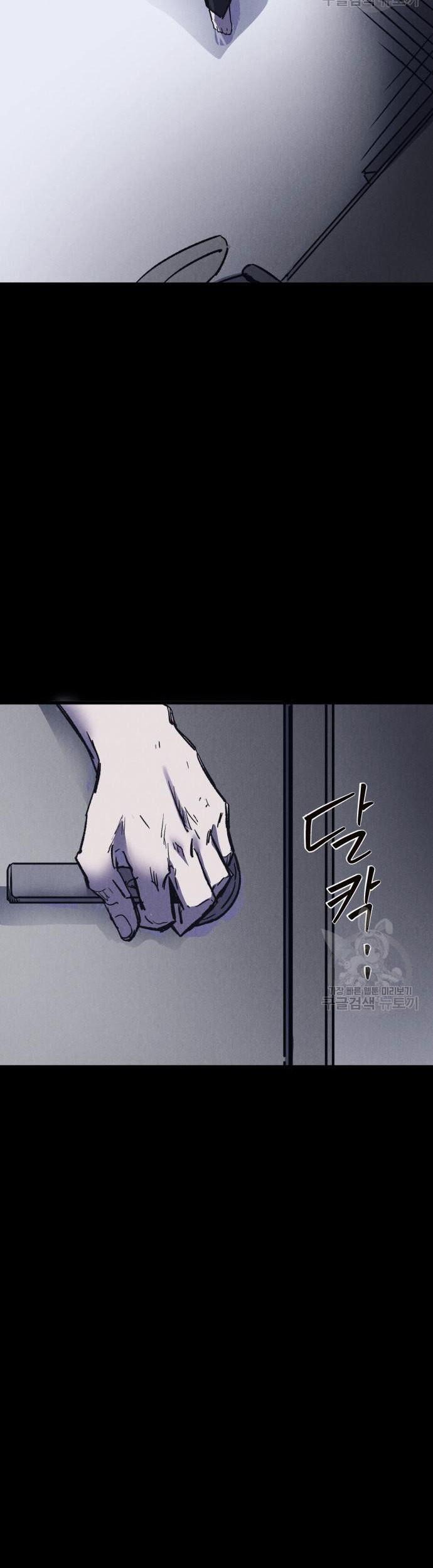 Insector Chapter 5 Gambar 94